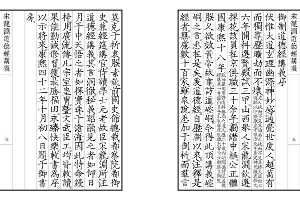 字悦宋刻本字体