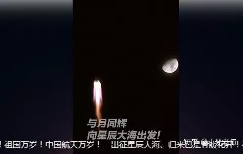夜色中,神舟十三号与明月同框,这一幕硬核又浪漫!