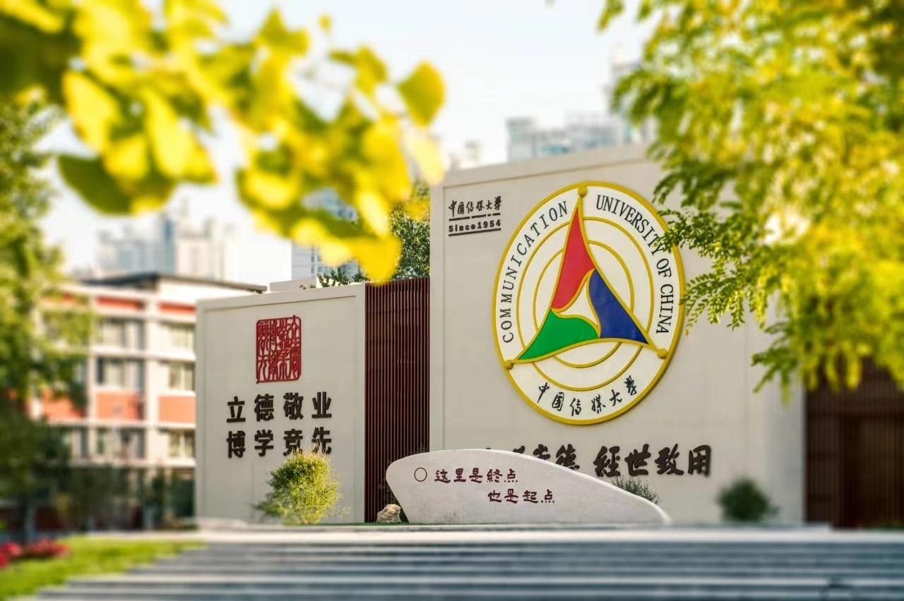 想自考本科小自考有什么缺点中国传媒大学小自考有吗