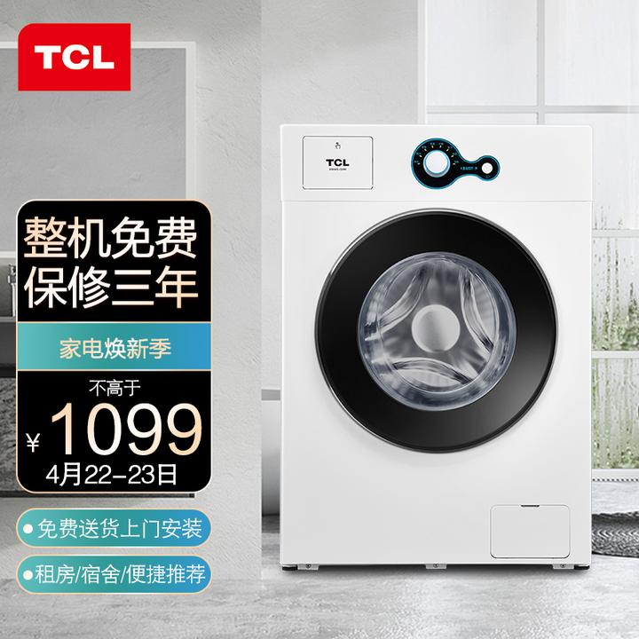 tcl 6.5公斤 全自动滚筒洗衣机  xqg65-q100