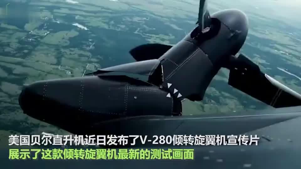 我国论文现端倪,国产倾转旋翼机即将问世?堪称中国版鱼鹰