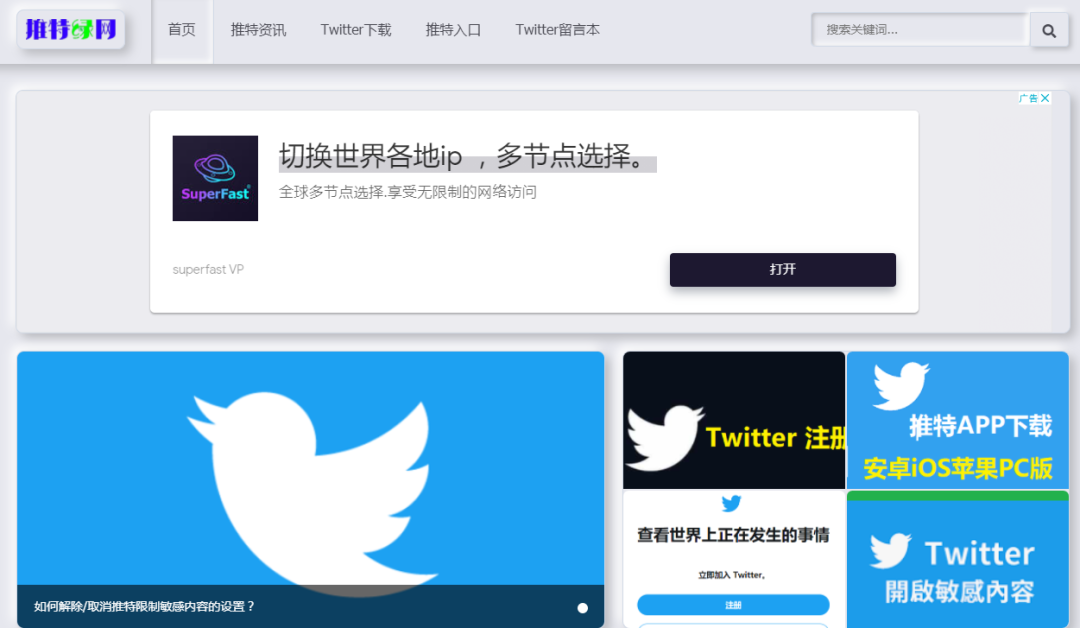 twitter:一些中国用户越界抢注了与我们商标匹配的域名.