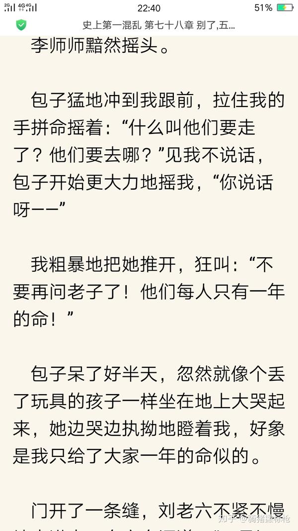 有哪些让你惊艳的小说片段?