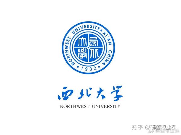 西北大学汉语国际教育考研高分学姐的独家分享!