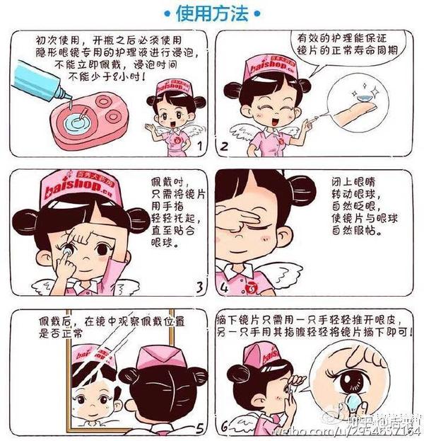 尽量别眨眼眼睛 多试带几次就能掌握方法了 我第一次的时候也是带不