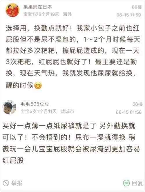 控制12:那些孩子红屁屁的根本就不是穿纸尿裤穿的,而是家长比较懒