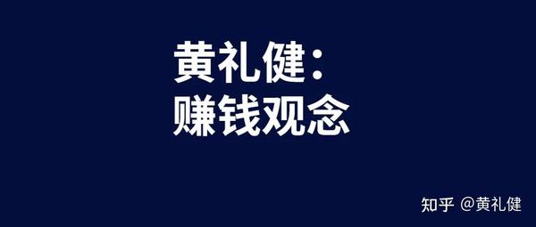 「赚大钱」「赚快钱」已经成为中国的主流价值观了吗?