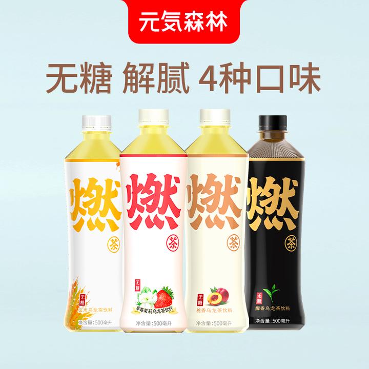 元気森林元气无糖乌龙茶燃茶饮料夏季饮品500ml*15瓶