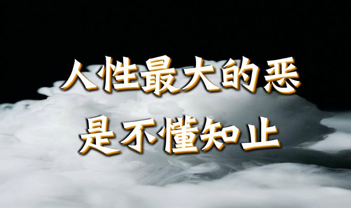 常言道,过犹不及,事缓则圆.  凡事太过反而达不