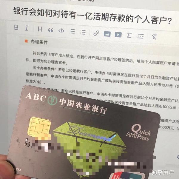 买房农业银行流水有什么要求 知乎