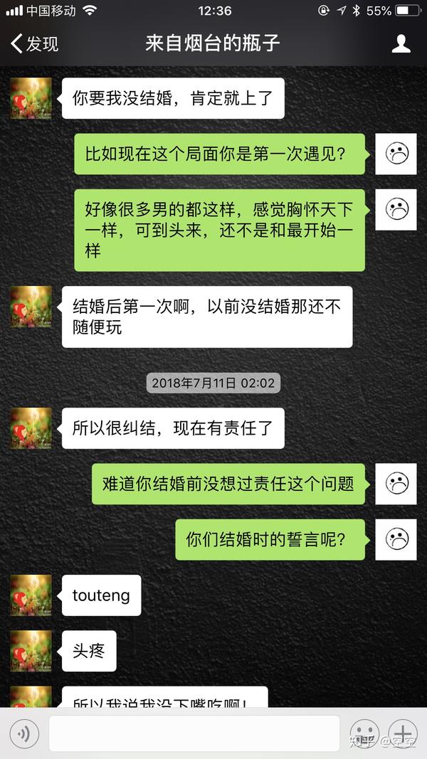 你在微信漂流瓶里遇到过哪些有意思的人和事?