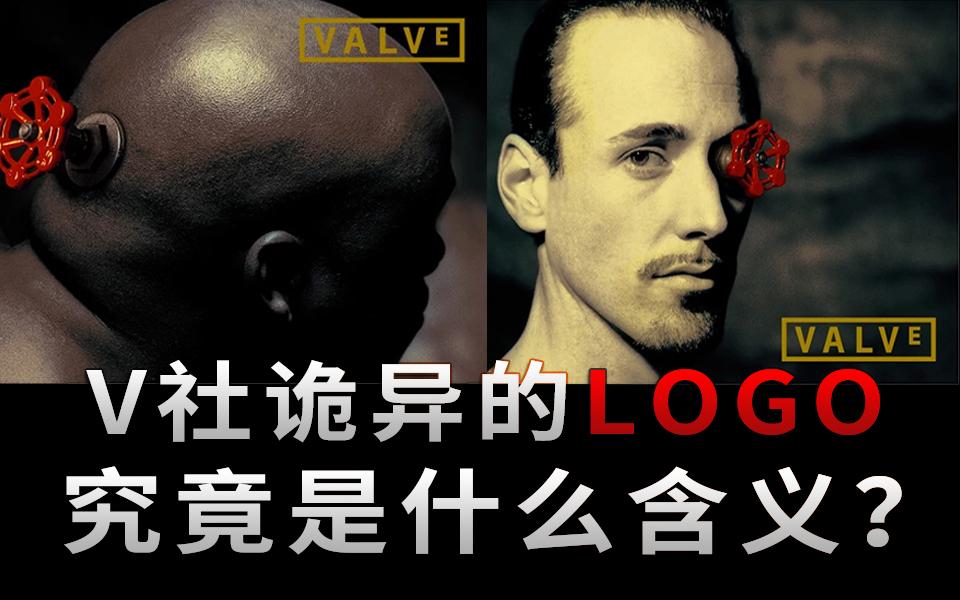 v社阴暗诡异的logo动画到底是什么意思