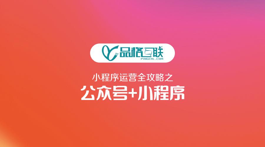 这次讲述下微信公众号与小程序的结合,之前的文章可以关注之后在我的