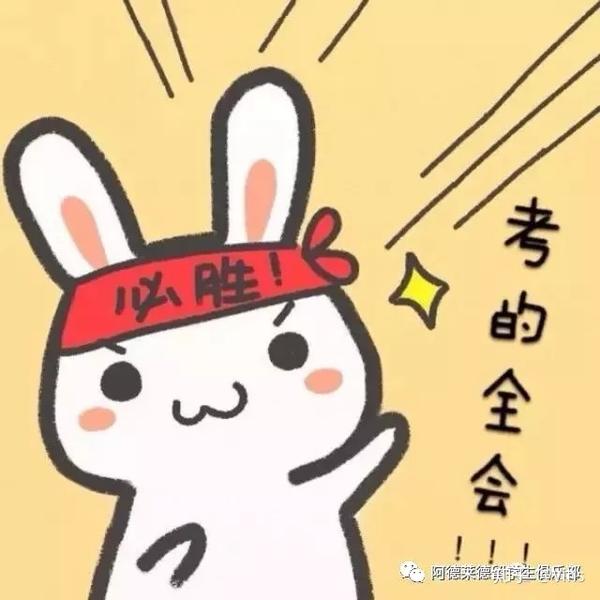 小编再次祝所有同学期末考试顺利哟!
