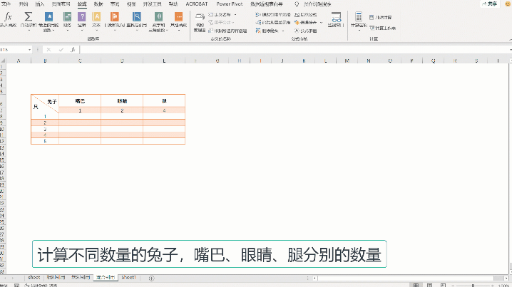 最终我们的公式为=$b8*c$7,然后