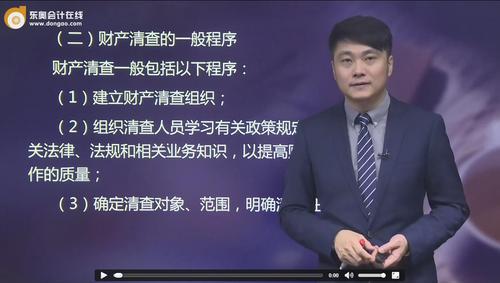 刘忠的长投合并专题课件