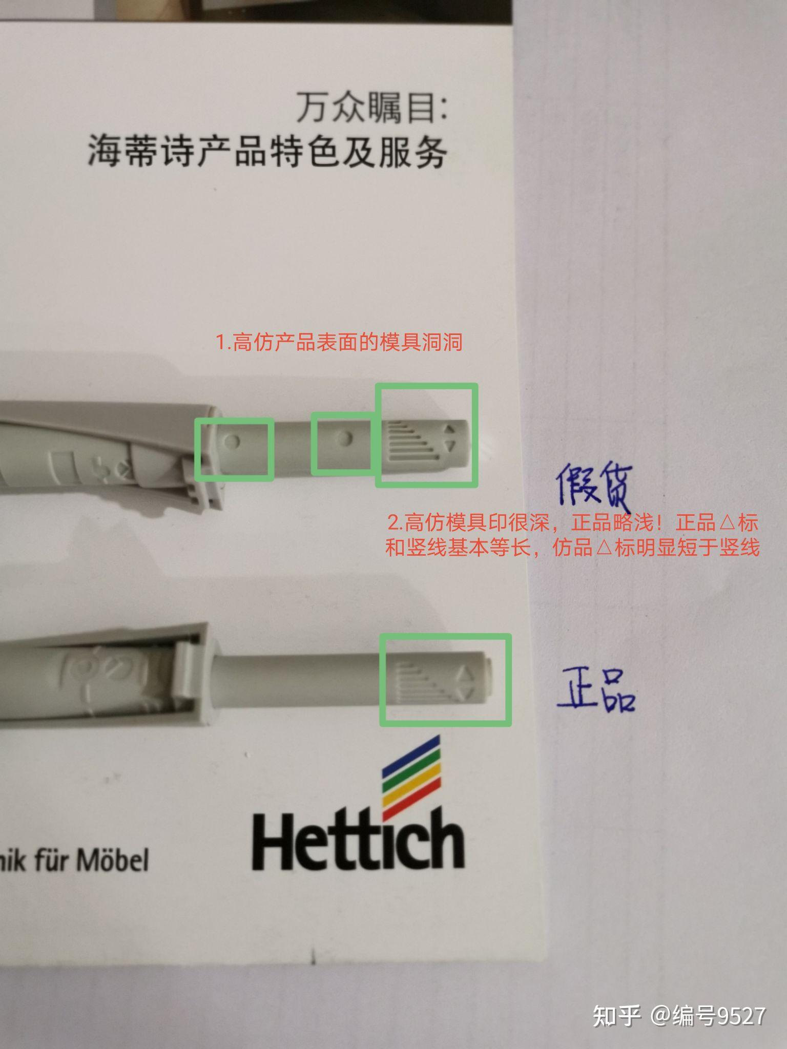 海蒂诗反弹器产品正假鉴定20版本