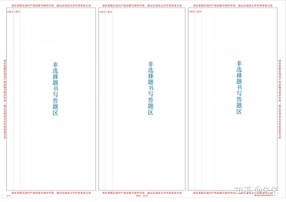 广东十月自学考试答题卡模板答题注意事项必看