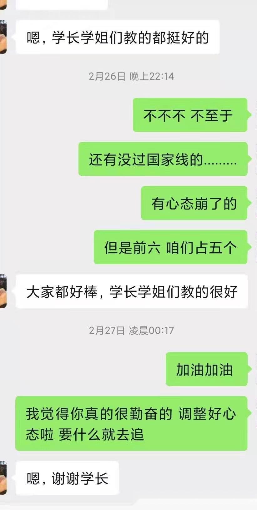鹅窝新传考研|2024东北师范大学新传考研圆梦全程班&amp;半程 ...