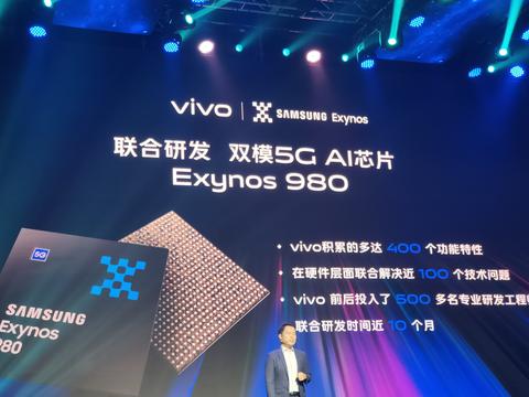 三星exynos 980