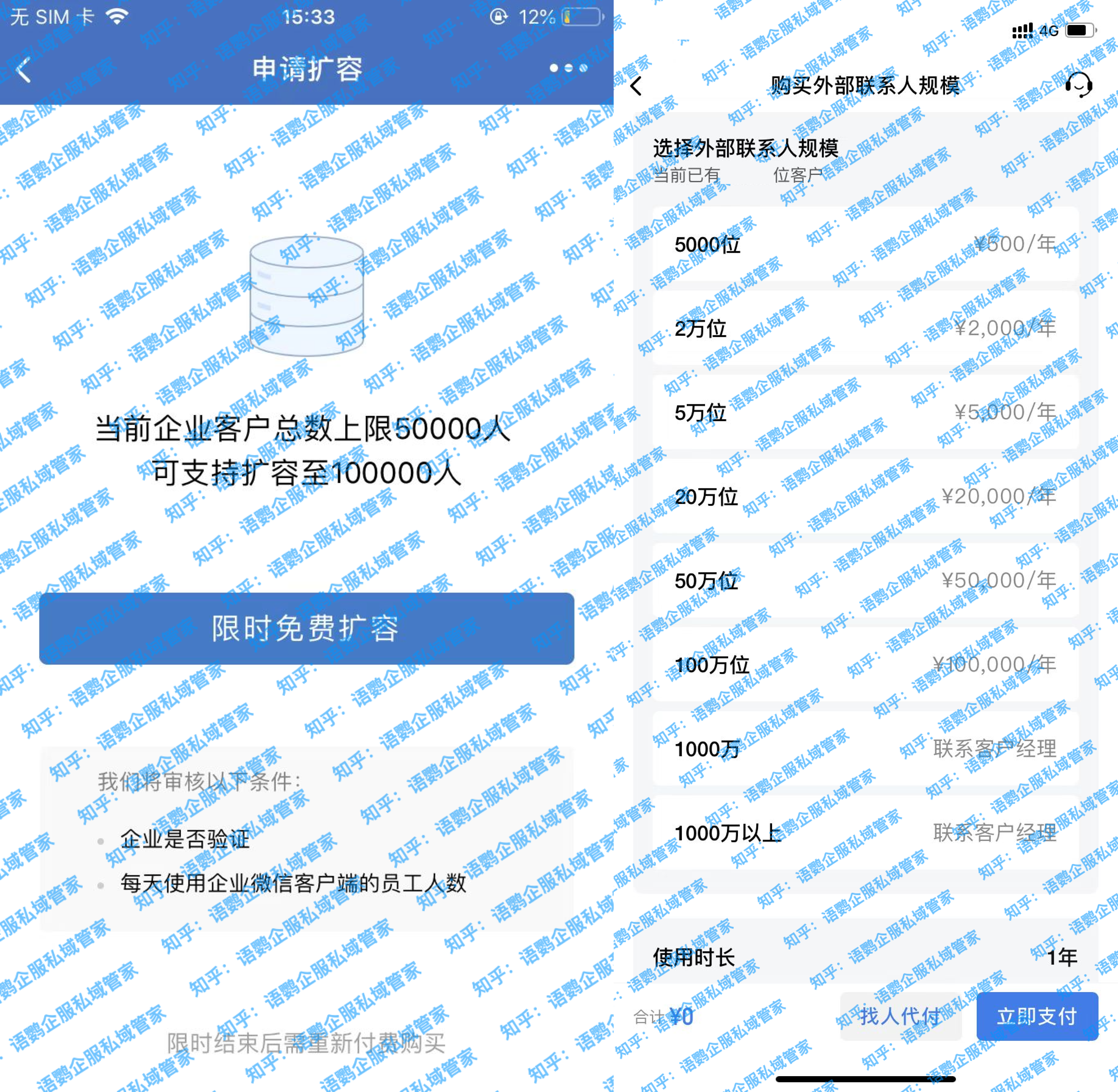 突发！企业微信收费标准大变身，6月起按加粉数收费！附商业 ...