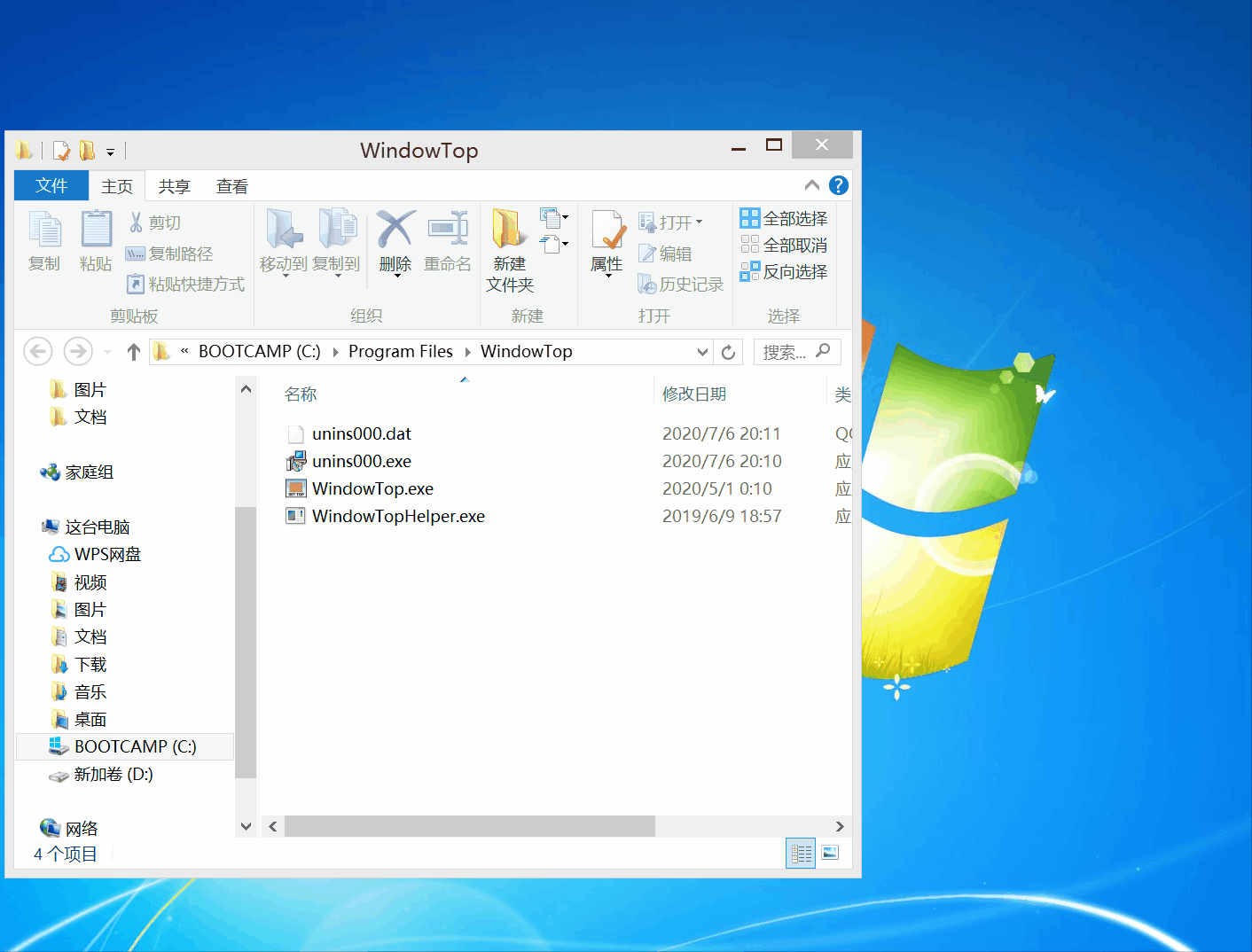 作为一个柴圈人,我最早了解到windowtop是在resh的视频里.