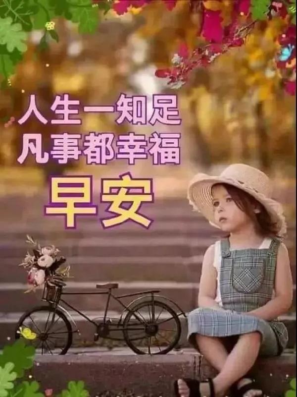 立秋节气早上好漂亮问候祝福语表情美图,最新版早上好