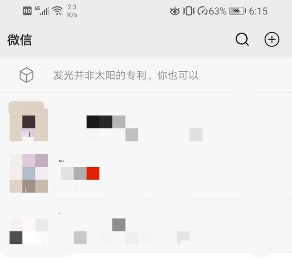 "微信置顶文案"如何设置?一看就会