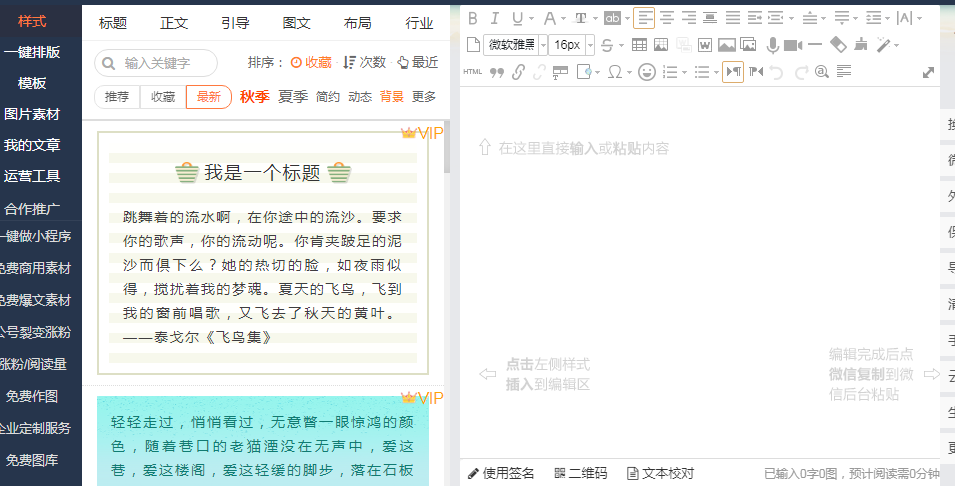干货|微信公众号排版技巧集锦