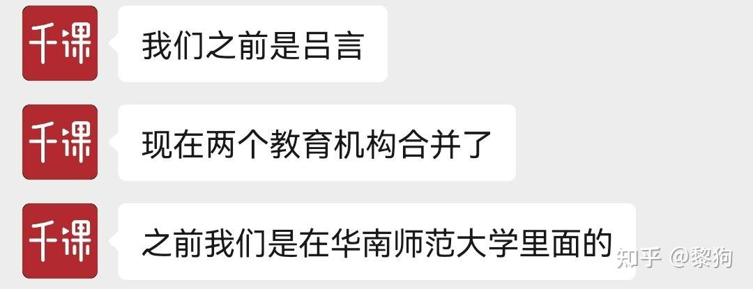 吕言教育和千叶教育二合一注意