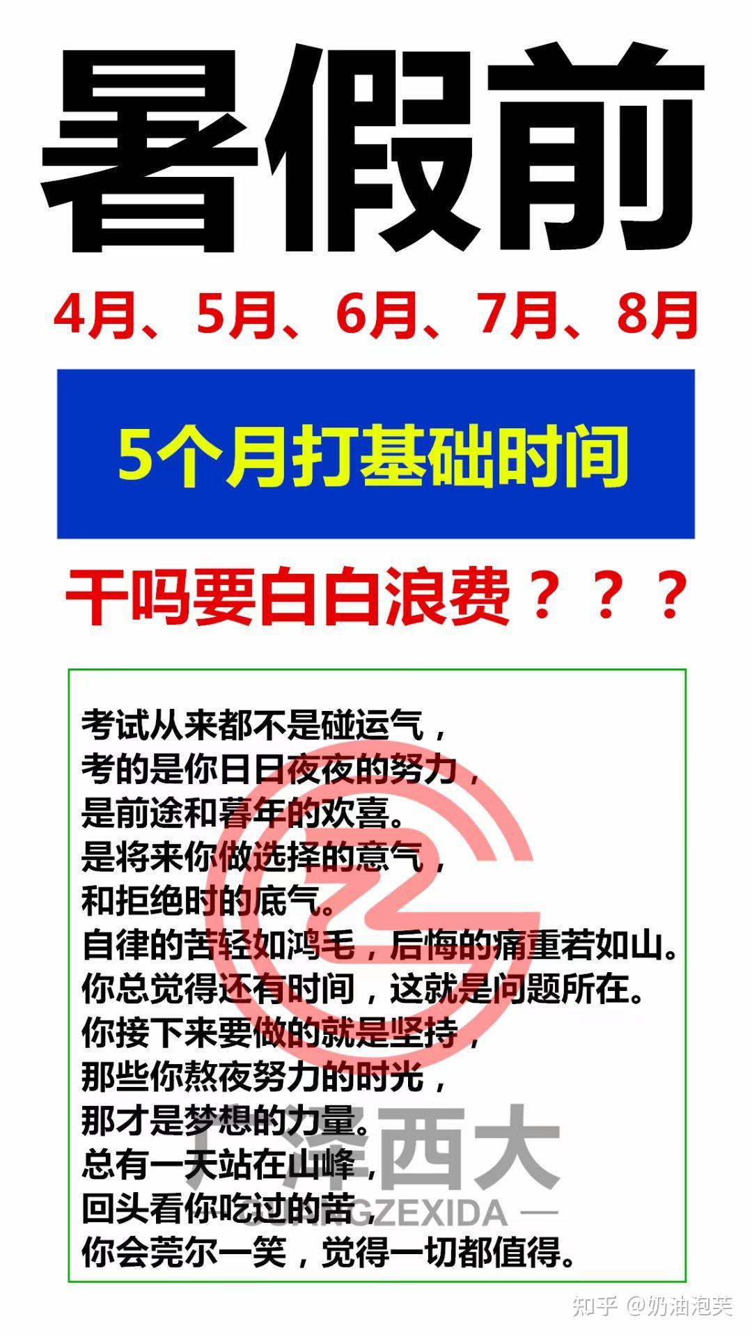 陕西西安广泽西大教育专升本