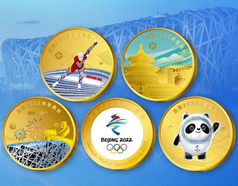 北京2022年冬奥会重要元素纪念章套装