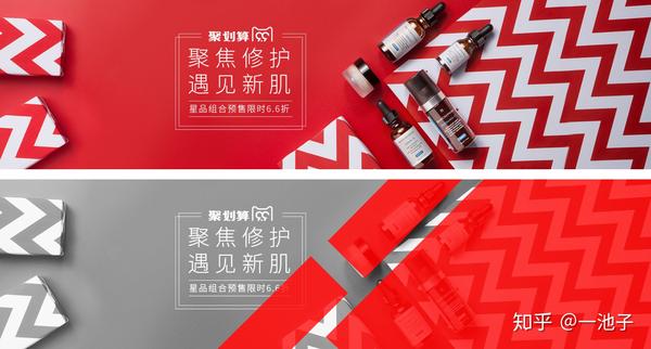 电商设计第七式实战篇8招搞定海报构图技巧