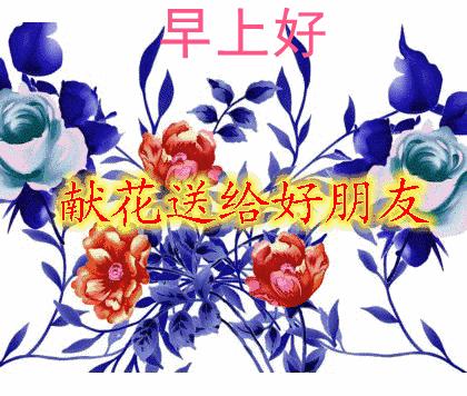 周二最新群发早上好问候表情动画图片早安问候祝福语动态图片带字