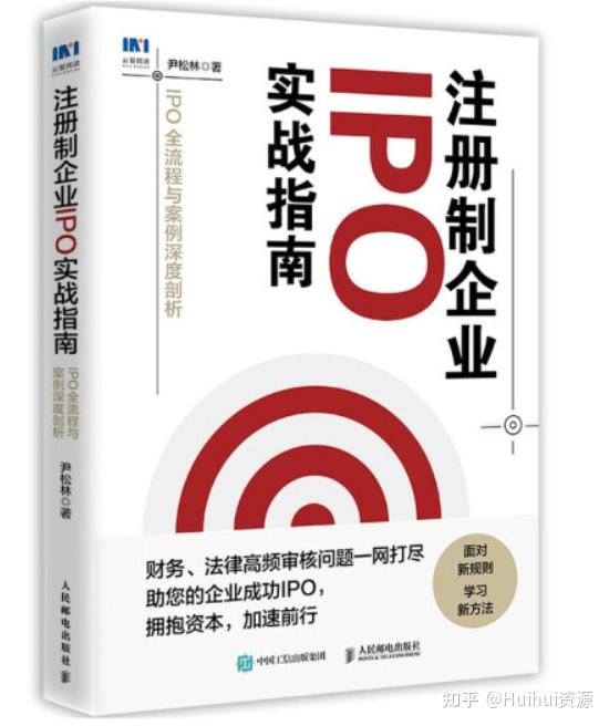 Ipo Ipo Pdf