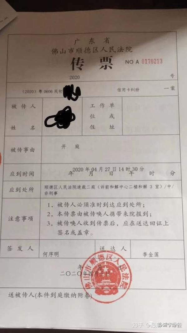 招商银行信用卡逾期被起诉,如何分辨真假?