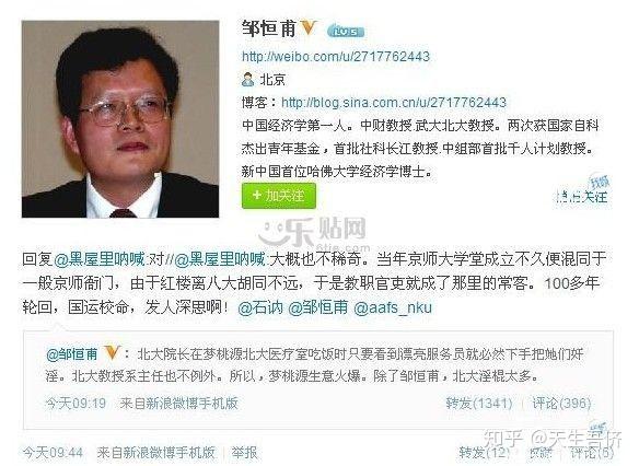 如何看待北师大刑法学院院长,知名法学家赵秉志因生活