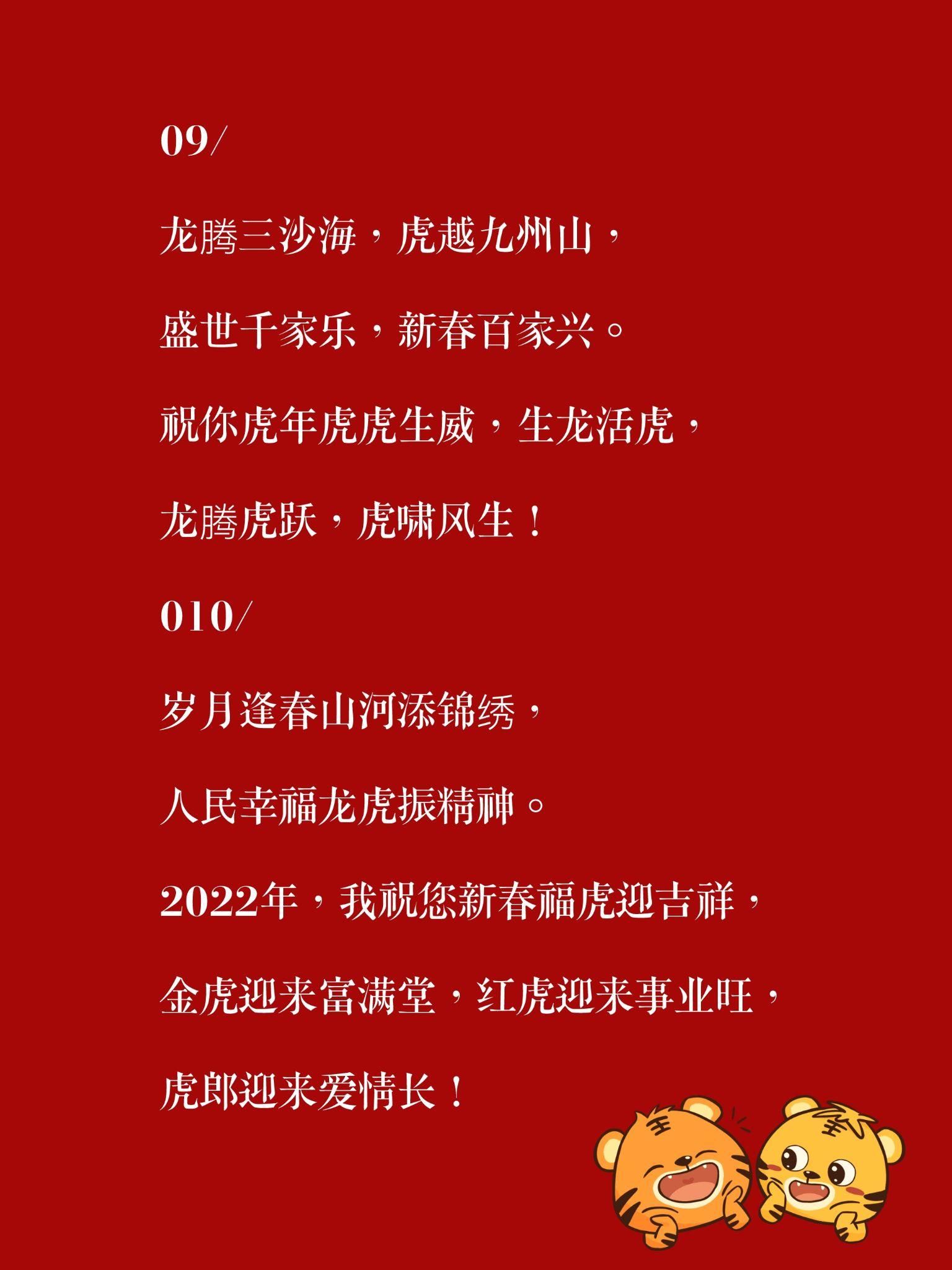 2022年最新而且不落俗套的新年祝福语值得收藏