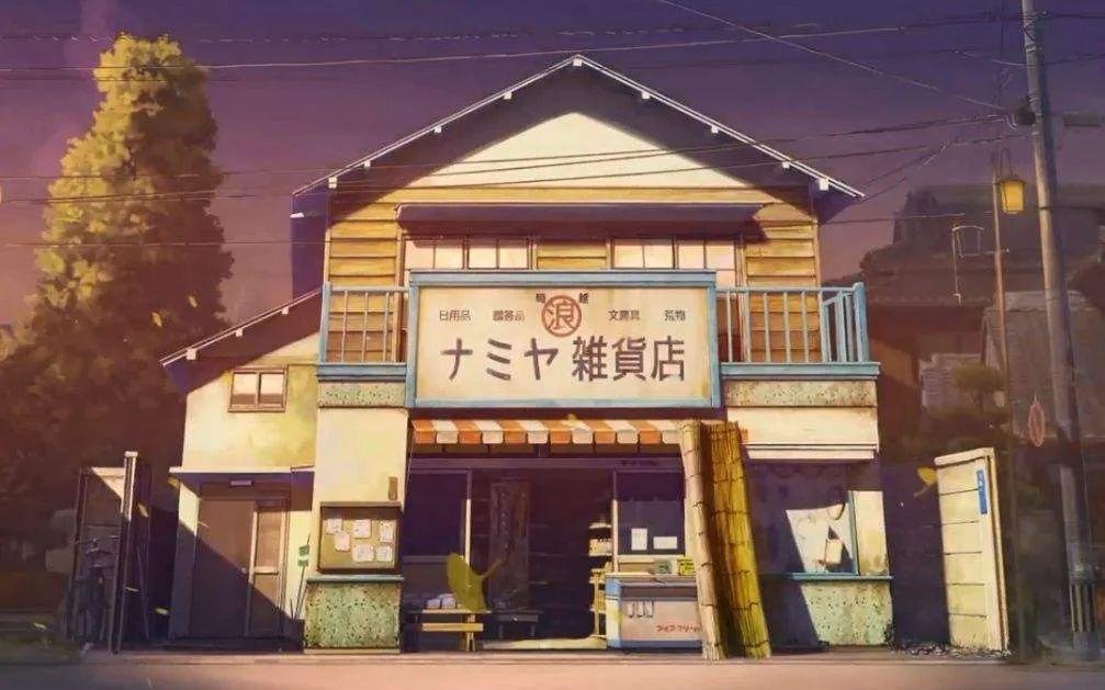 《解忧杂货店》丨每一条你所走过的路,其实都是你人生的必经之路 知