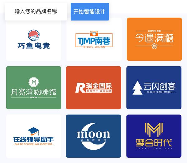 借助logo神器, 只需输入品牌名称即可一键智能设计logo,设计小白也