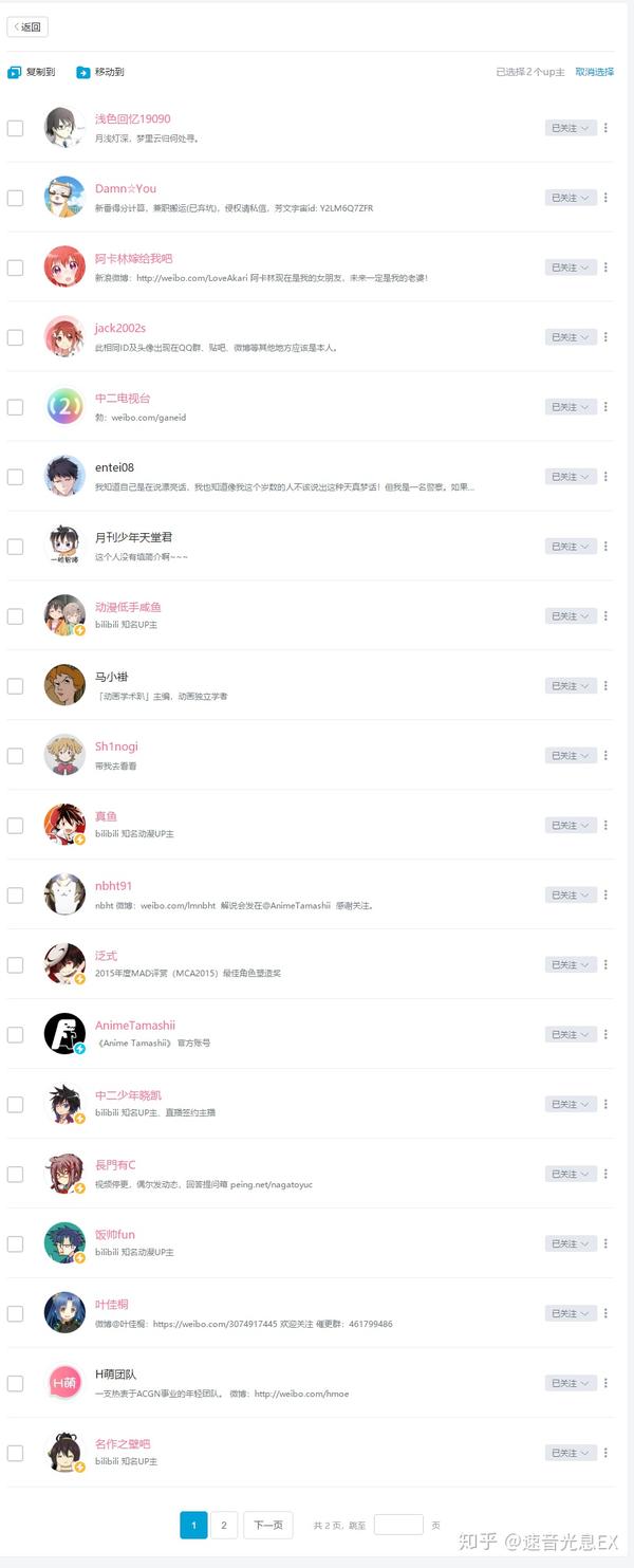 b站怎么关注一个up的直播?就是直播时能提醒