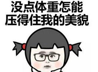 吃货表情包