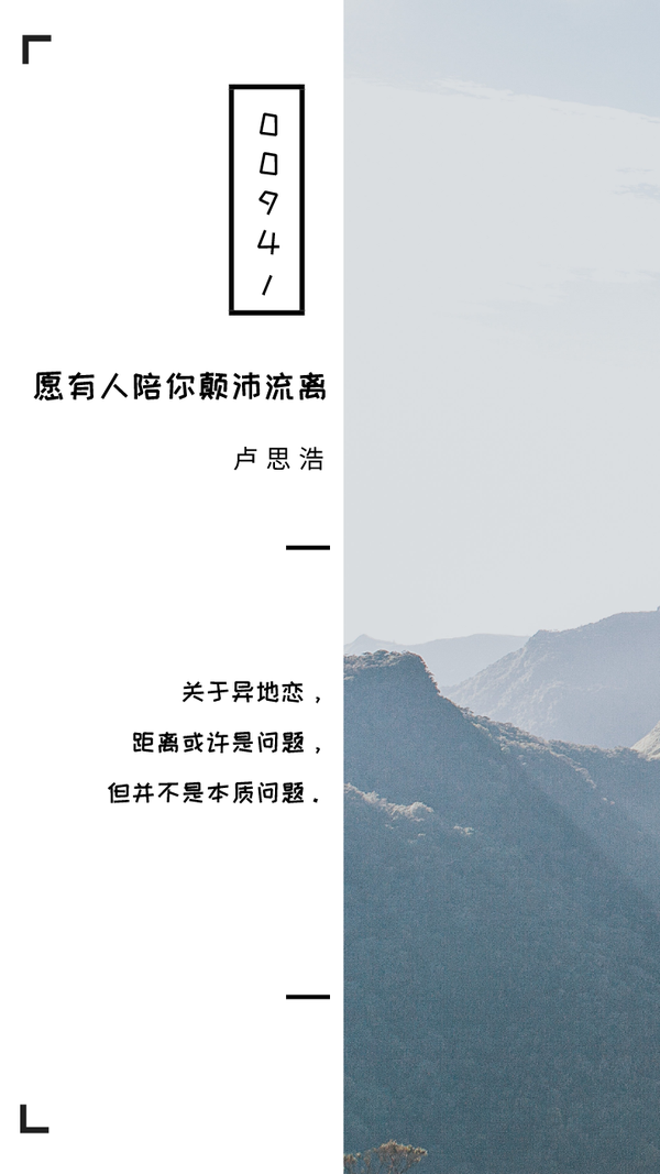 《愿有人陪你颠沛流离》十句经典句子