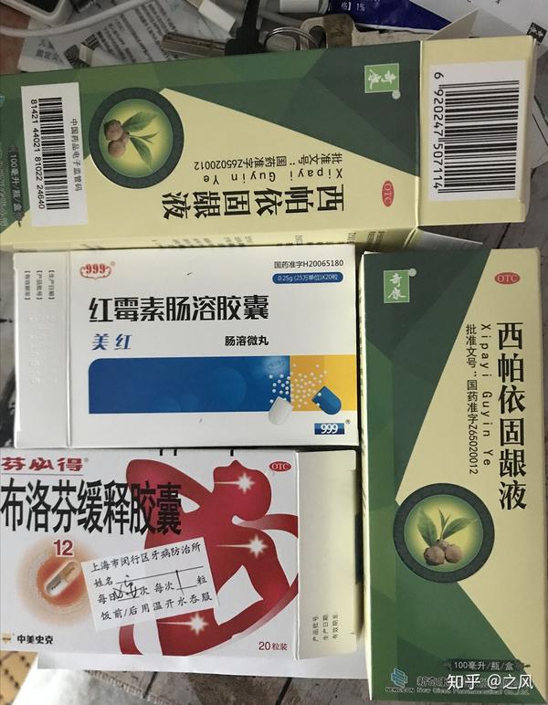 西帕依固龈液,红霉素肠溶胶囊,布洛芬缓释胶囊