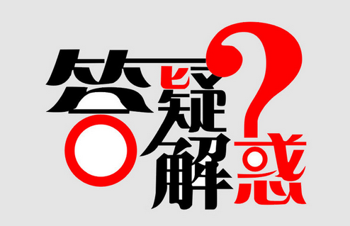 审评中心发布保健食品延续注册产品基本信息常见问题及注意事项