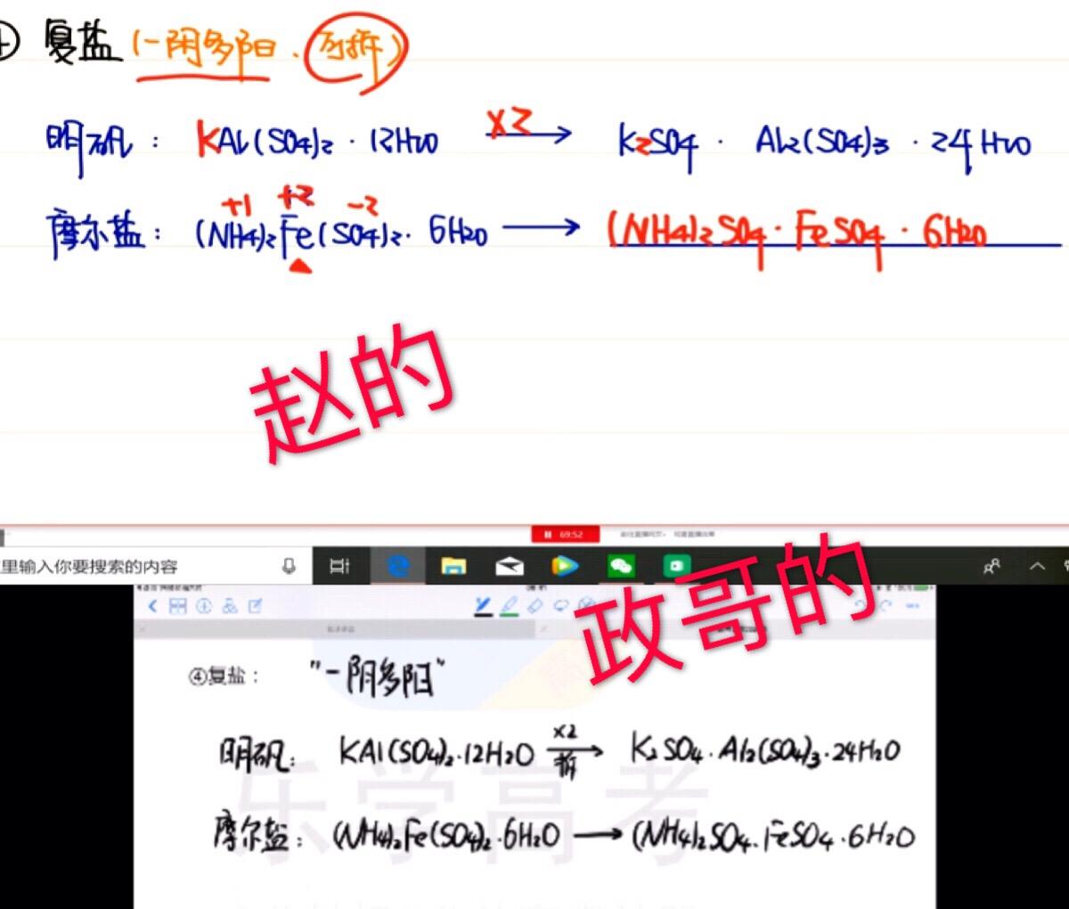 有道精品课的化学赵瑛瑛老师怎么样呢