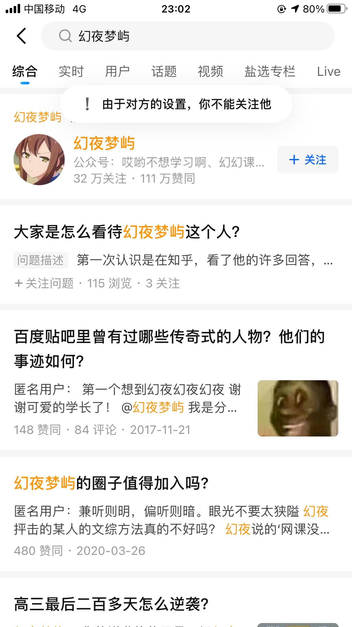 大家是怎么看待幻夜梦屿这个人