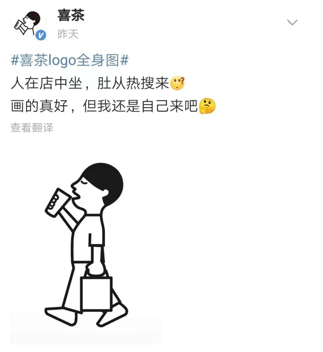 喜茶小男孩有全身图了哈哈哈快被网友玩坏了
