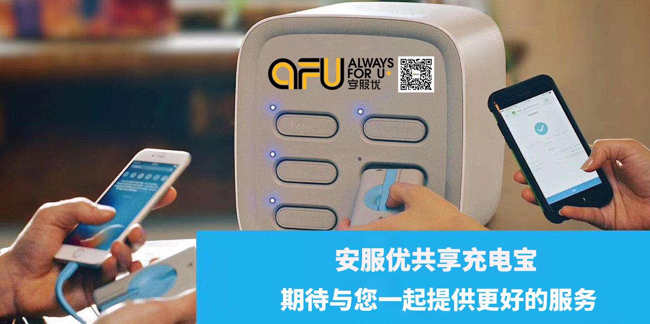 一键扫码:只需扫描二维码,即可借用充电宝充电,方便快捷. 2.接