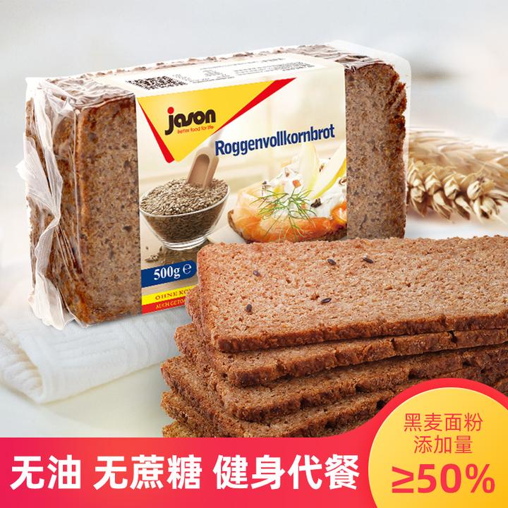 德国进口全麦面包捷森麦尔曼粗粮代餐健身零食无油